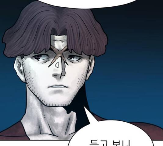 용사참수인 30화 141
