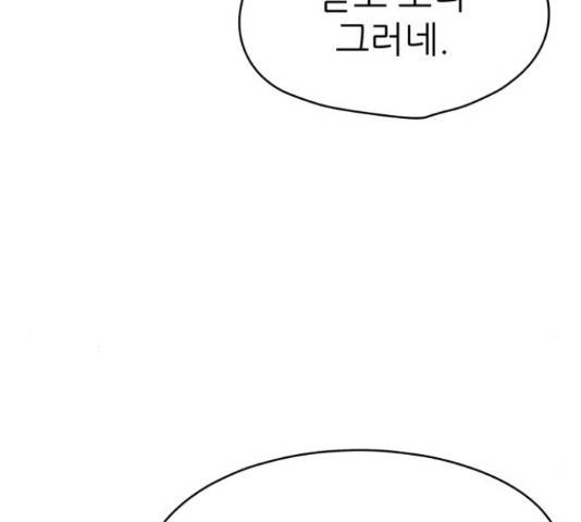 용사참수인 30화 142