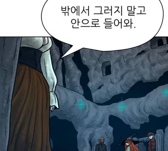 용사참수인 30화 143
