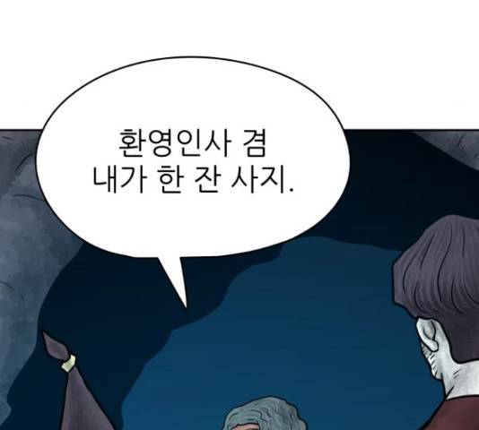 용사참수인 30화 145