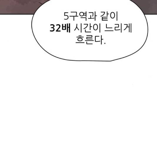 용사참수인 30화 154