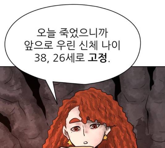 용사참수인 30화 155