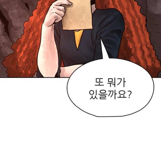 용사참수인 30화 156