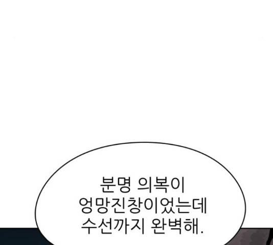 용사참수인 30화 157