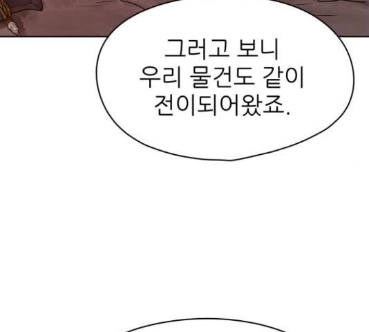 용사참수인 30화 159