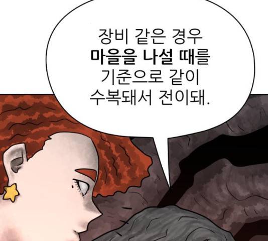용사참수인 30화 160