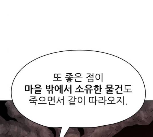 용사참수인 30화 162