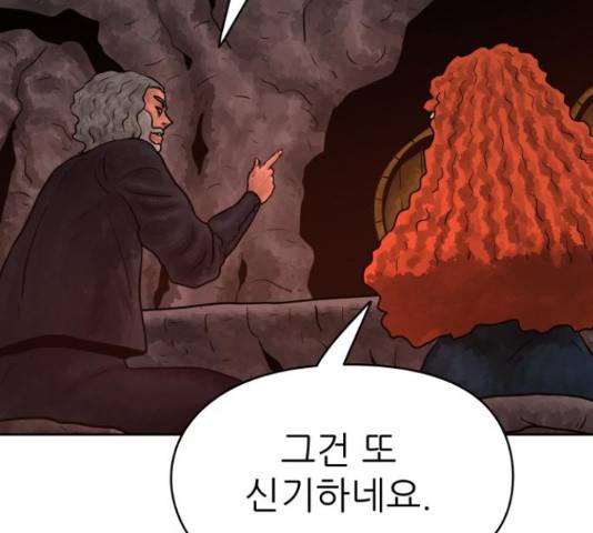 용사참수인 30화 163