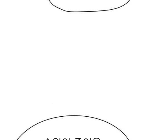 용사참수인 30화 164