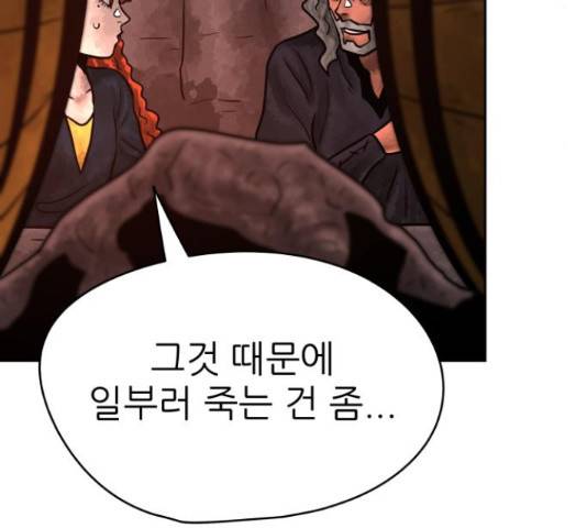 용사참수인 30화 166
