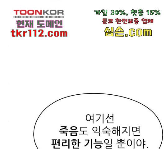 용사참수인 30화 167