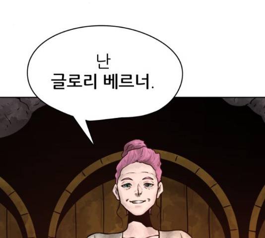 용사참수인 30화 170