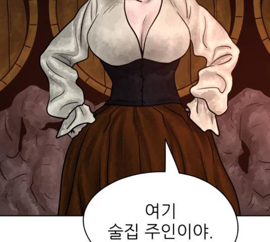 용사참수인 30화 171