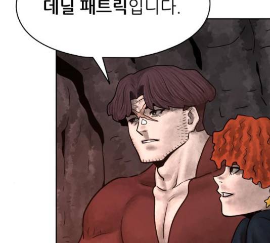 용사참수인 30화 173