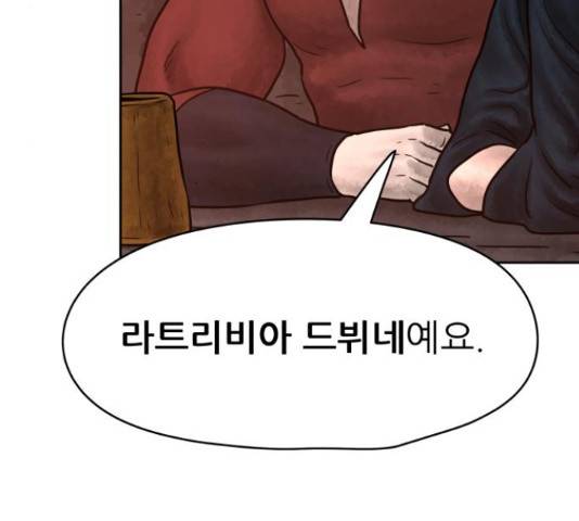 용사참수인 30화 174