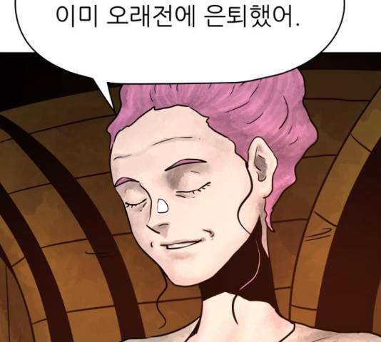 용사참수인 30화 178