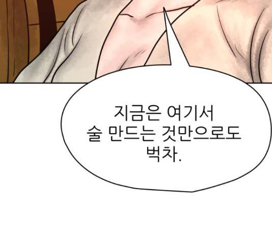 용사참수인 30화 179
