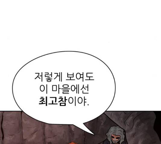 용사참수인 30화 180