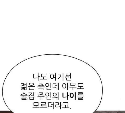 용사참수인 30화 182