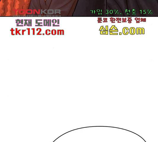 용사참수인 30화 184