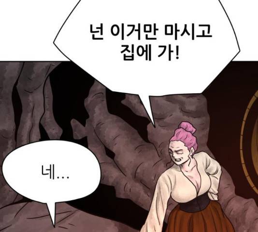 용사참수인 30화 187