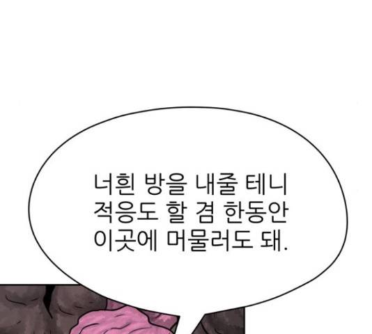 용사참수인 30화 189
