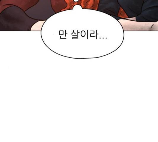 용사참수인 30화 193