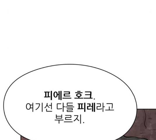 용사참수인 30화 196