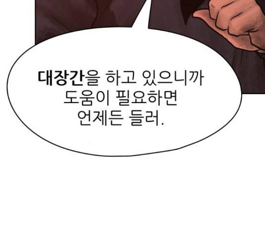 용사참수인 30화 198