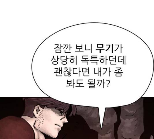 용사참수인 30화 199