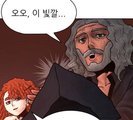 용사참수인 30화 202