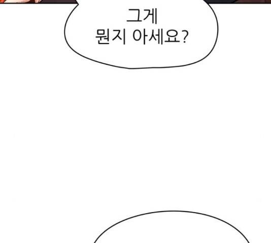 용사참수인 30화 203