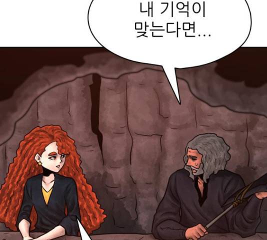 용사참수인 30화 204