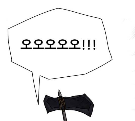 용사참수인 30화 206