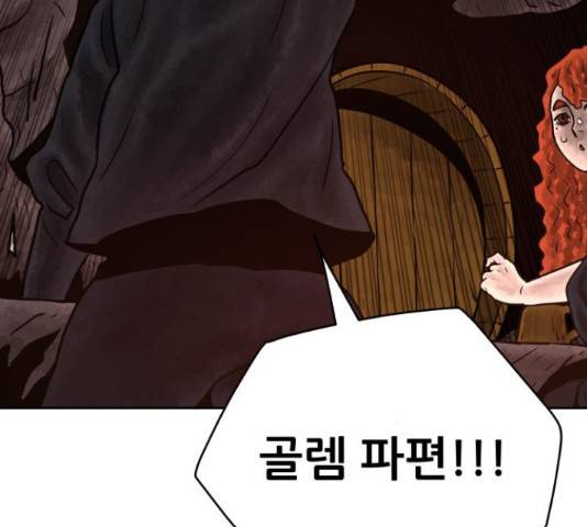 용사참수인 30화 208