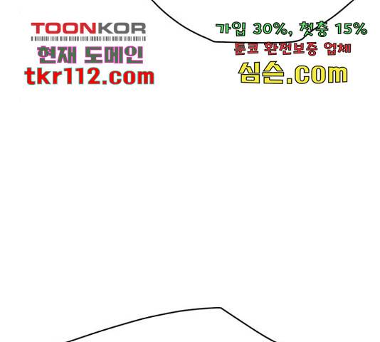 용사참수인 30화 209