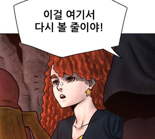 용사참수인 30화 210