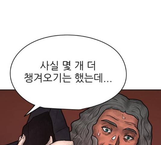 용사참수인 30화 212