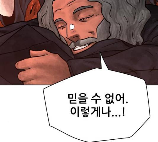 용사참수인 30화 216