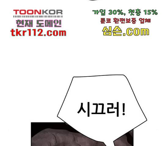 용사참수인 30화 217