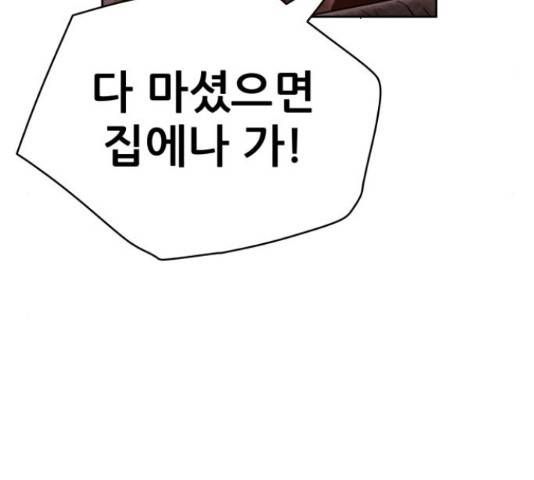 용사참수인 30화 219