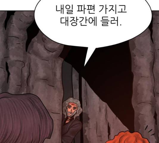 용사참수인 30화 221