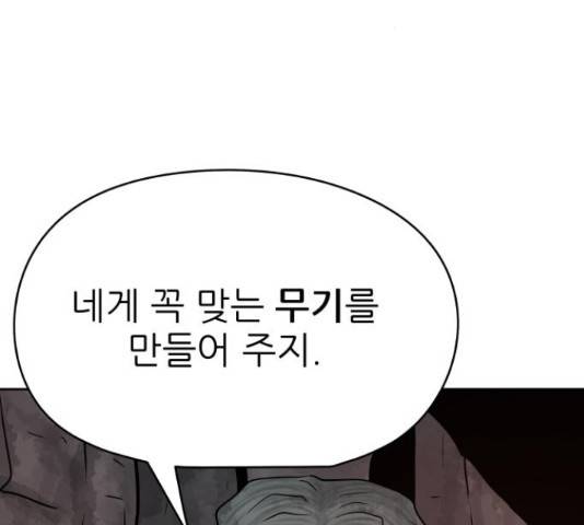 용사참수인 30화 223