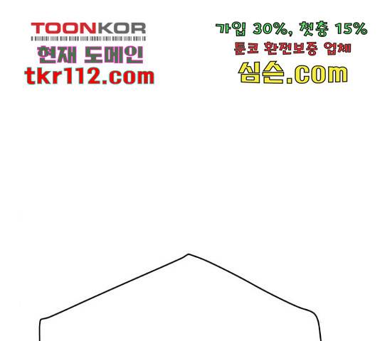 용사참수인 30화 225