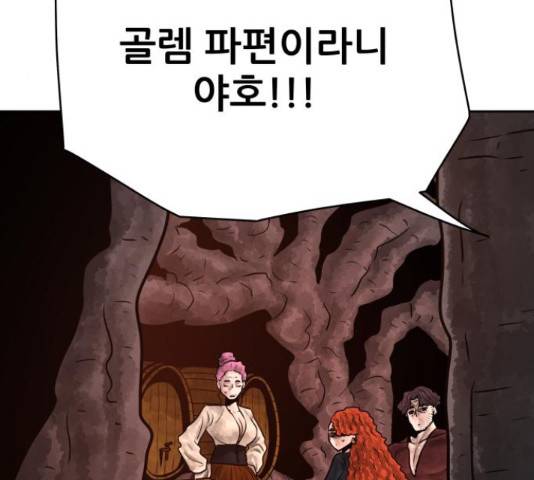 용사참수인 30화 226