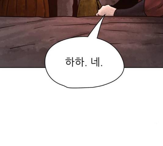 용사참수인 30화 230