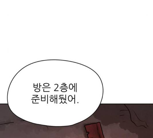 용사참수인 30화 231
