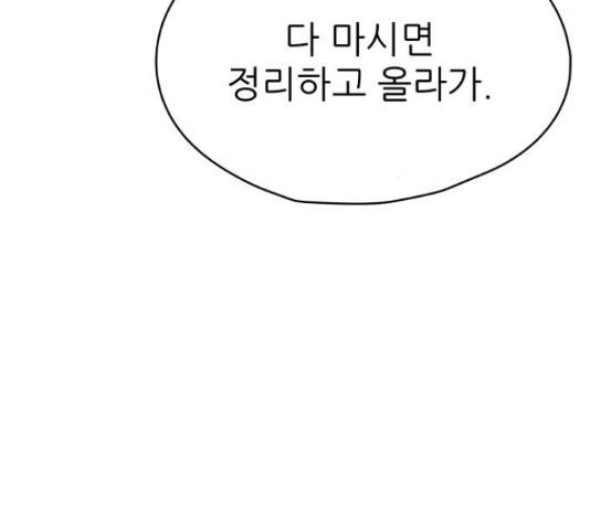 용사참수인 30화 233