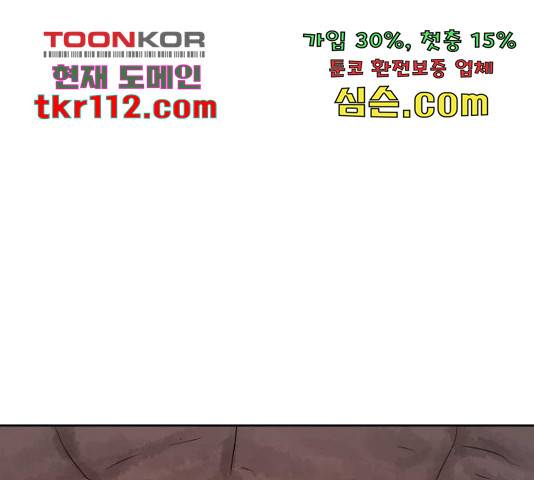 용사참수인 30화 234