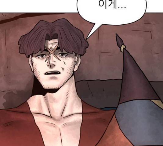 용사참수인 30화 240
